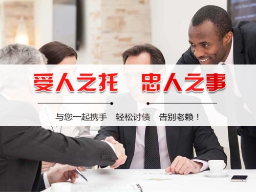 偃师区收债公司深度解析：如何选择靠谱的应收账款管理伙伴